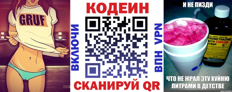 наркота  Тамбов  Кодеин напиток Lean (лин) 