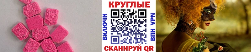 ЭКСТАЗИ 280мг  Тамбов 