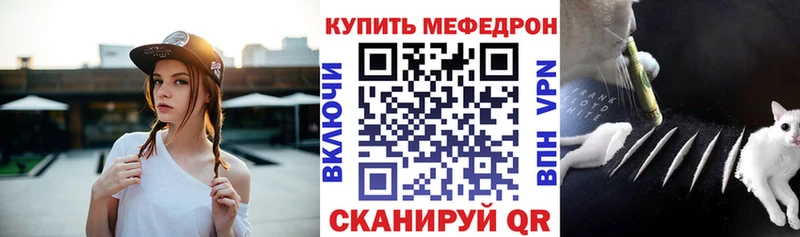 МЯУ-МЯУ 4 MMC  мега как войти  Тамбов 